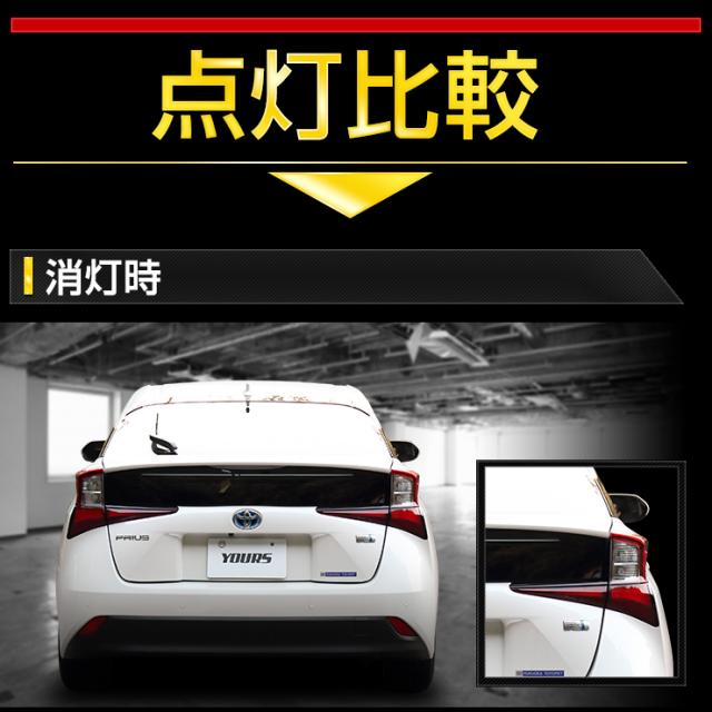 対象商品限定10％OFFクーポン配布中]○50 プリウス 後期 専用