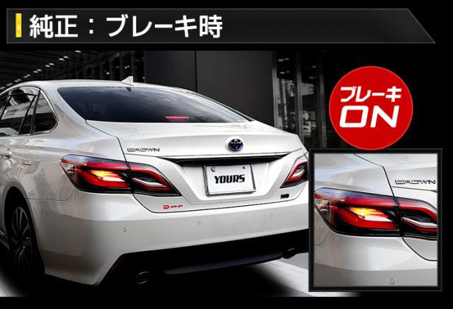 220 クラウン 専用 ブレーキ全灯化キット テール LED 全灯化