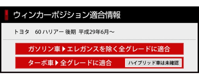 クーポン利用でさらに10%OFF]60ハリアー後期 専用 ウィンカー