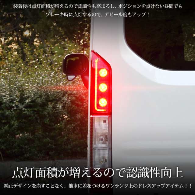 ○N-VAN 専用 ブレーキ全灯化キット テール LED 全灯化 ポジション ブレーキ テールランプ エヌバン ホンダ HONDA ｜au PAY  マーケット