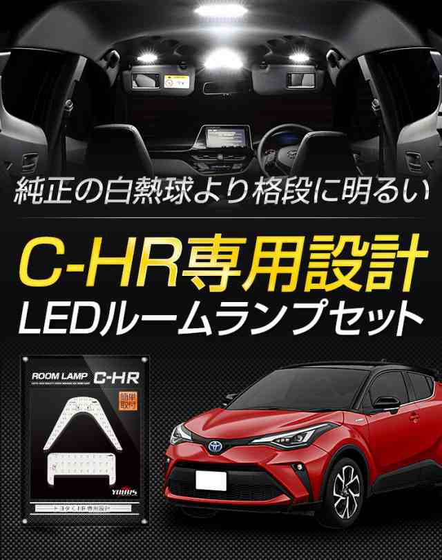 【限定品安い】トヨタ C-HR 前期 専用 LED マーカーランプ付き メッキ リアガーニッシュ ZYX10 NGX50 ブレーキ連動 リア リフレクター バックフォグ P-393 テールライト