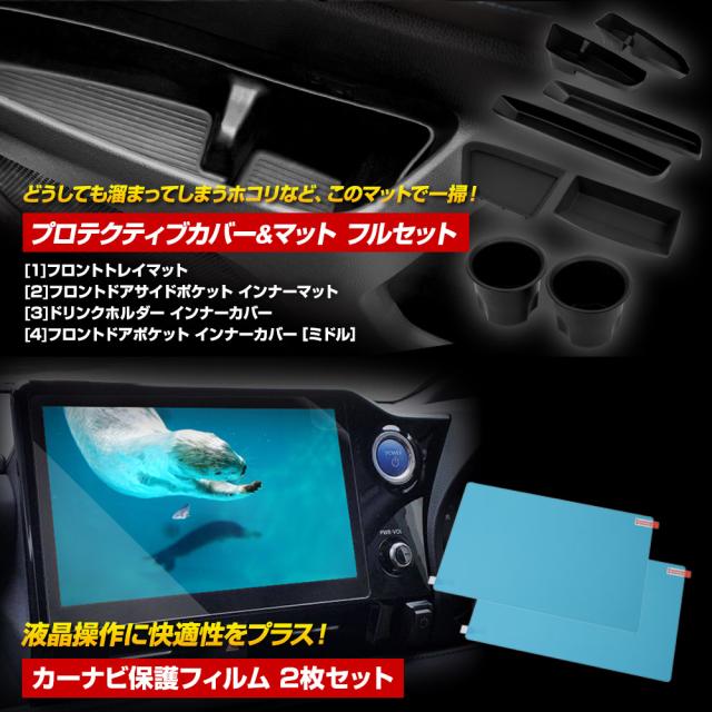 [予]90系 ノア・ヴォクシー専用 ユーアズオリジナル 愛車を守る保護セット 90 NOAH VOXY 内装 トヨタ TOYOTA [8]_3