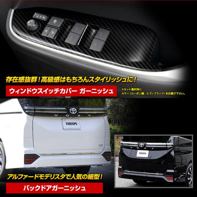 90系 ノア・ヴォクシー専用 ユーアズオリジナル カスタム好き向け セット 90 NOAH VOXY 外装 メッキパーツ トヨタ TOYOTA [2]_2