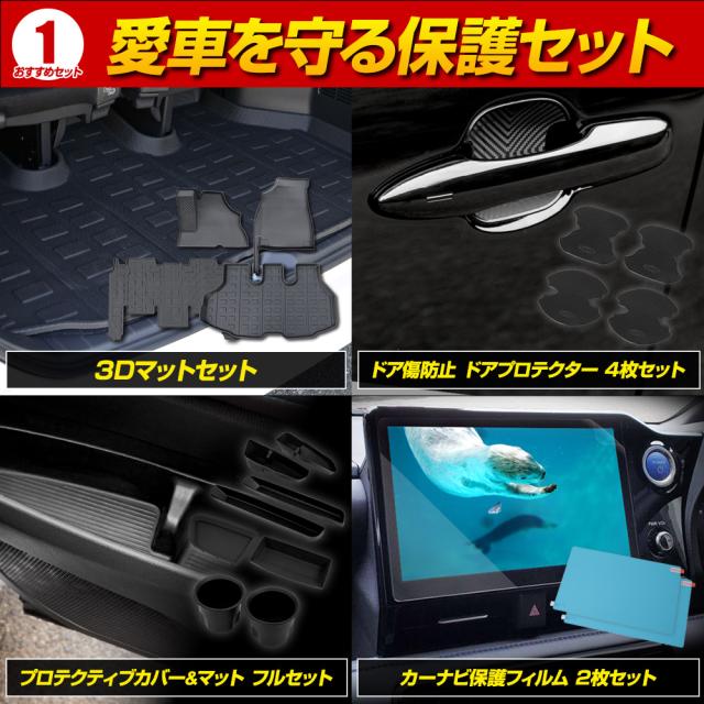 [予]90系 ノア・ヴォクシー専用 ユーアズオリジナル 愛車を守る保護セット 90 NOAH VOXY 内装 トヨタ TOYOTA [8]_4