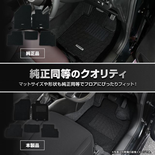 只今タイムセール開催中]フロンクス 専用 フロアマット 5点セット 