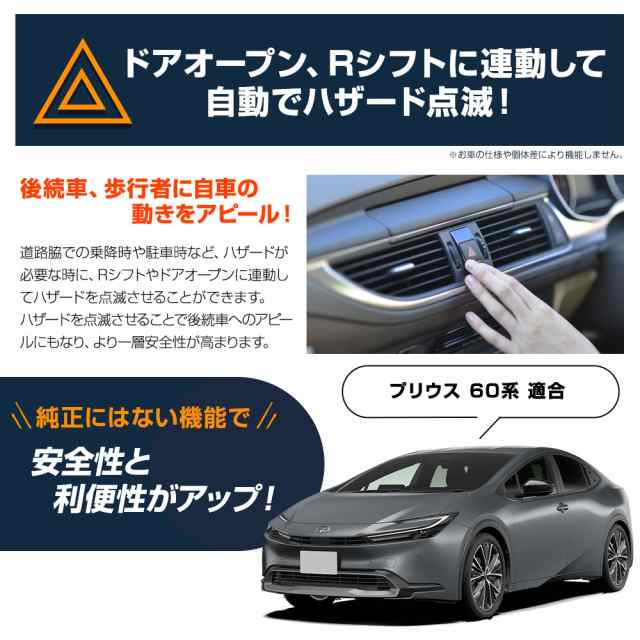 プリウス60系 適合 OBD 車速ドアロック ユニット 60プリウスカプラーオン オート 自動 車速 ハザード カスタム パーツ アクセサリー  ドの通販はau PAY マーケット ユアーズ au PAY マーケット－通販サイト