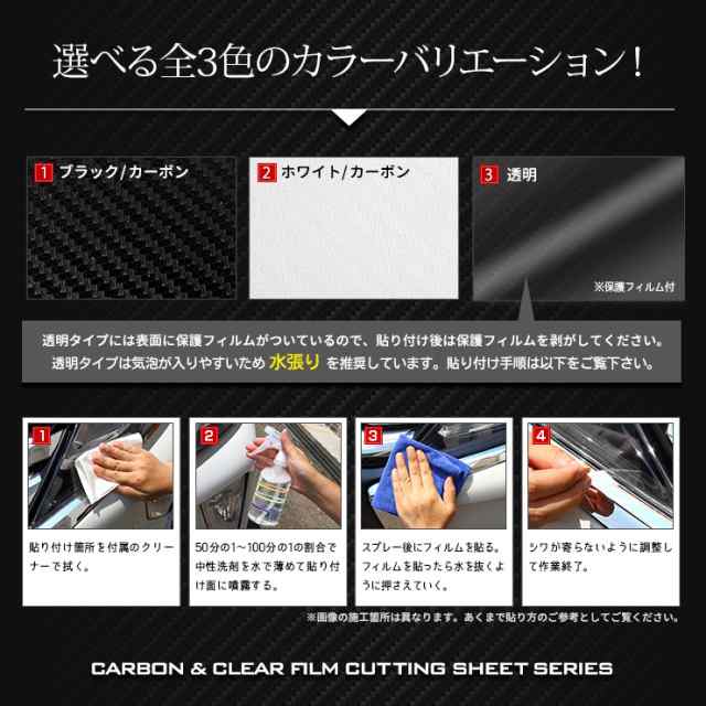 60系 プリウス 専用 足元傷防止用 カット済み カーボン調シート 4PCS 【全3色】 60 PRIUS 透明 フィルム カッティング 傷防止  カスタム の通販はau PAY マーケット ユアーズ au PAY マーケット－通販サイト