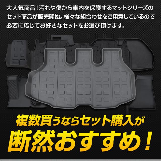 [今だけポイント10倍][一部予約]90系 ヴォクシー ノア 専用 3Dマットセット ペダルマット スポーツマット ラゲッジサイド ラゲッジ下段 助手席用 VOXY 90ヴォクシー 90VOXY 90ノア 90NOAH パーツ TOYOTA [2]_2