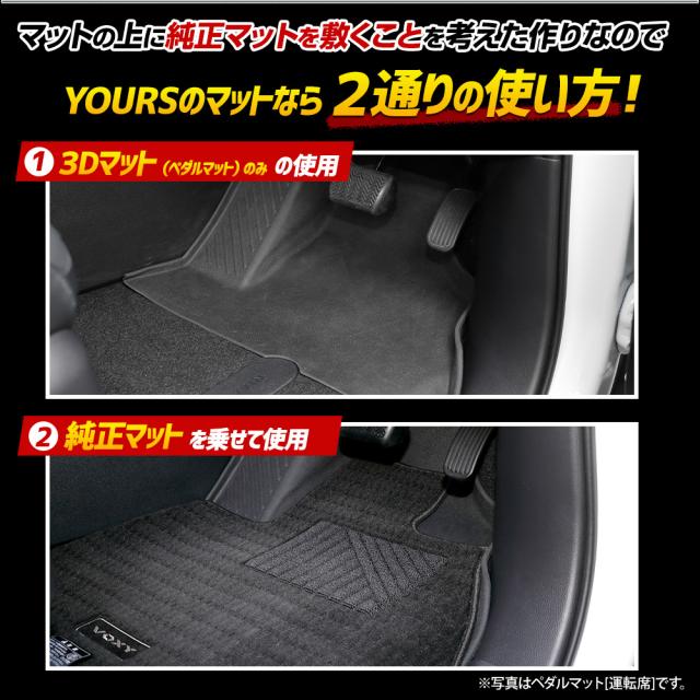 [今だけポイント10倍][一部予約]90系 ヴォクシー ノア 専用 3Dマットセット ペダルマット スポーツマット ラゲッジサイド ラゲッジ下段 助手席用 VOXY 90ヴォクシー 90VOXY 90ノア 90NOAH パーツ TOYOTA [2]_6