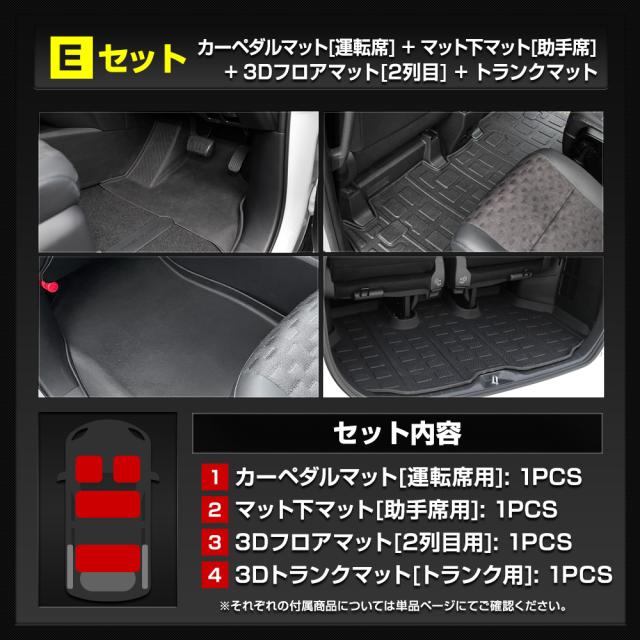 [今だけポイント10倍][一部予約]90系 ヴォクシー ノア 専用 3Dマットセット ペダルマット スポーツマット ラゲッジサイド ラゲッジ下段 助手席用 VOXY 90ヴォクシー 90VOXY 90ノア 90NOAH パーツ TOYOTA [2]_11