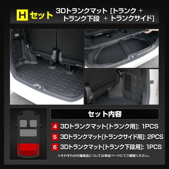 [今だけポイント10倍][一部予約]90系 ヴォクシー ノア 専用 3Dマットセット ペダルマット スポーツマット ラゲッジサイド ラゲッジ下段 助手席用 VOXY 90ヴォクシー 90VOXY 90ノア 90NOAH パーツ TOYOTA [2]_12
