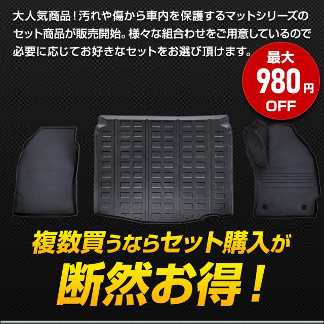 カローラクロス 専用 3Dマットセット ペダルマット スポーツマット フロアマット 運転席 助手席 ラゲッジ 足元 トレー 防汚_2