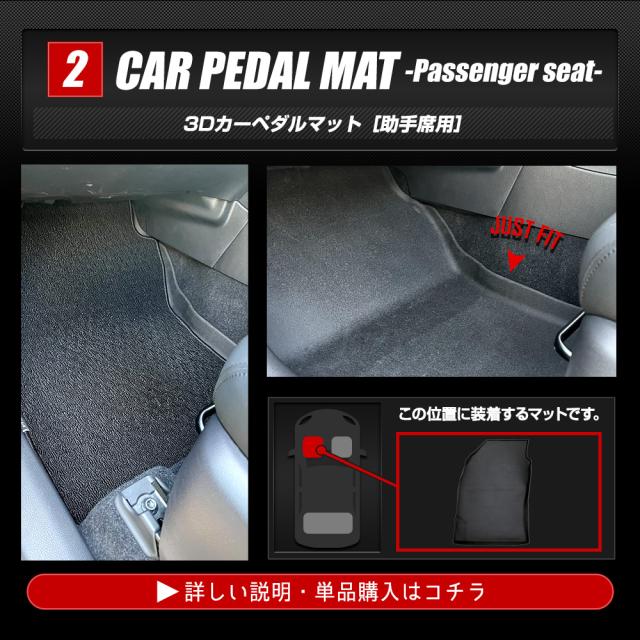 カローラクロス 専用 3Dマットセット ペダルマット スポーツマット フロアマット 運転席 助手席 ラゲッジ 足元 トレー 防汚_12