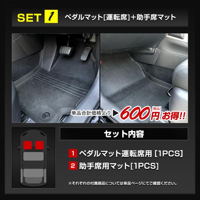 カローラクロス 専用 3Dマットセット ペダルマット スポーツマット フロアマット 運転席 助手席 ラゲッジ 足元 トレー 防汚_15