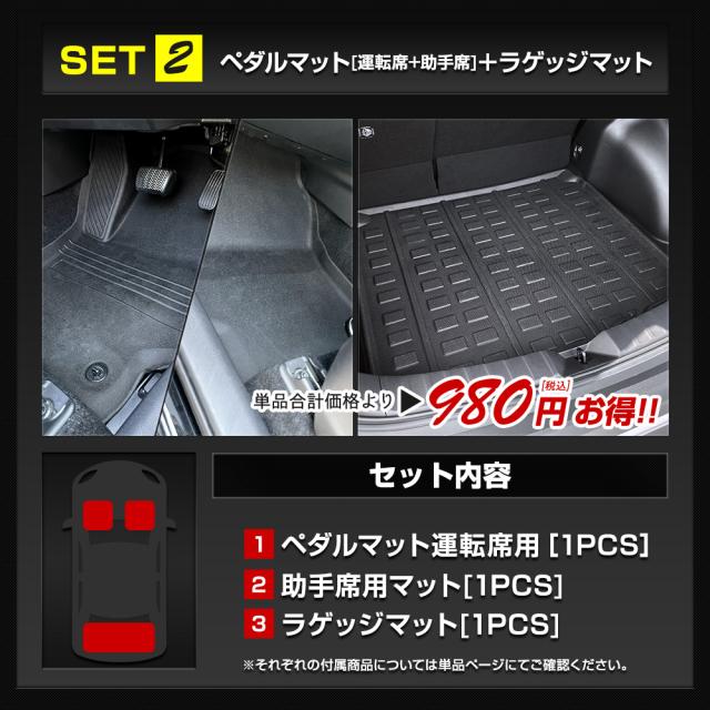 カローラクロス 専用 3Dマットセット ペダルマット スポーツマット フロアマット 運転席 助手席 ラゲッジ 足元 トレー 防汚_16