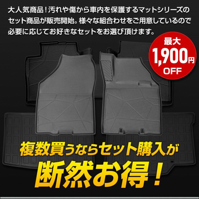 [今だけポイント10倍]フロンクス 専用 3Dマットセット ペダルマット マット下マット ラゲッジ 上段 下段 フロアマット 運転席 助手席 2列目 FRONX スズキ [2]_2