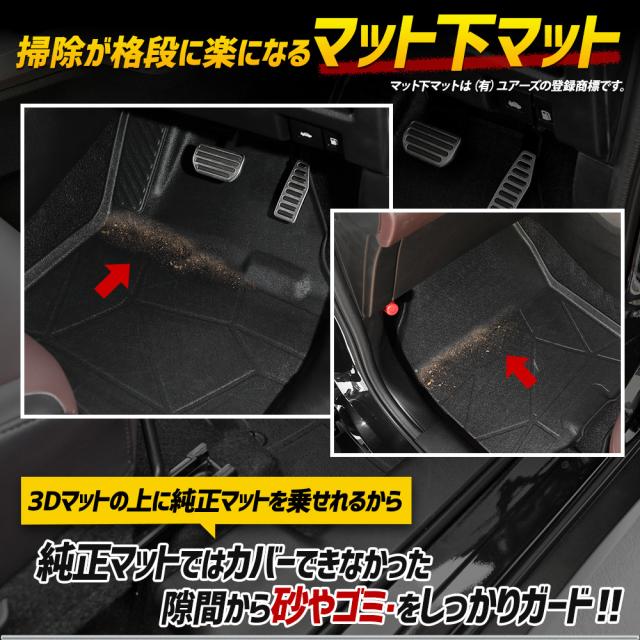 [今だけポイント10倍]フロンクス 専用 3Dマットセット ペダルマット マット下マット ラゲッジ 上段 下段 フロアマット 運転席 助手席 2列目 FRONX スズキ [2]_8