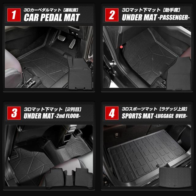 [今だけポイント10倍]フロンクス 専用 3Dマットセット ペダルマット マット下マット ラゲッジ 上段 下段 フロアマット 運転席 助手席 2列目 FRONX スズキ [2]_12