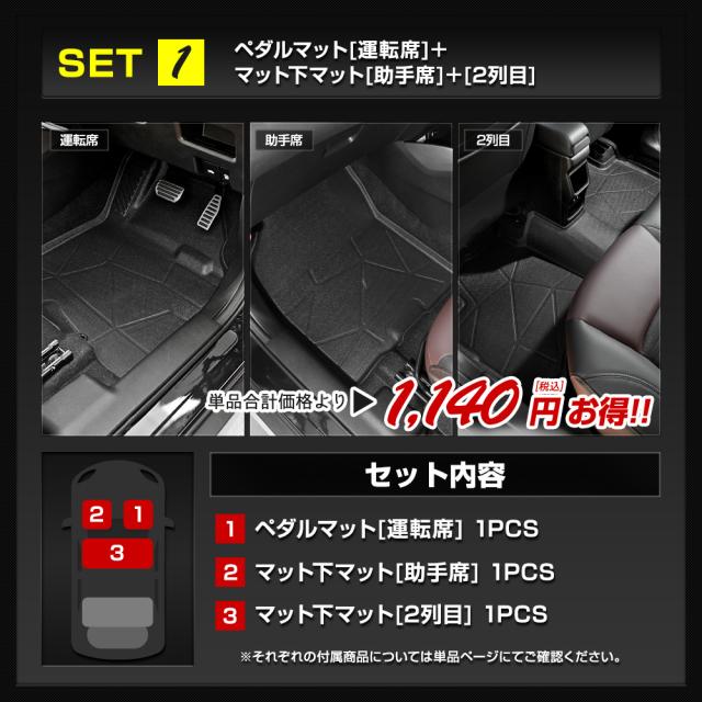 [今だけポイント10倍]フロンクス 専用 3Dマットセット ペダルマット マット下マット ラゲッジ 上段 下段 フロアマット 運転席 助手席 2列目 FRONX スズキ [2]_14
