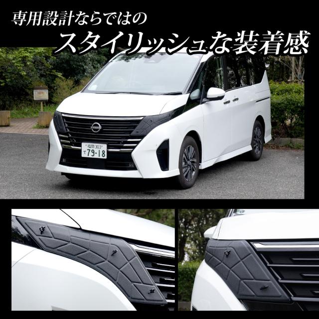 C28 セレナ 専用 ヘッドライトサングラス 2枚セット カバー