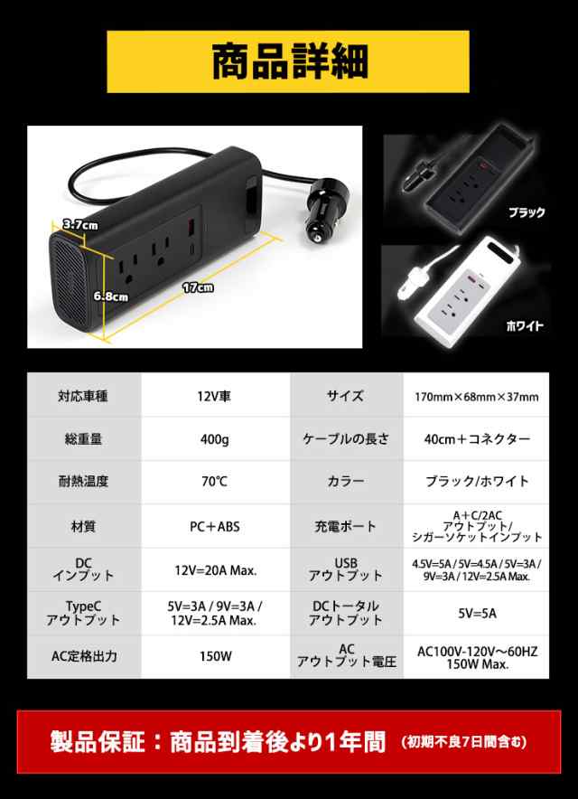 Ads カーインバーター 150w 12v 車 専用 カーチャージャー シガーソケットに挿すだけ Usb 充電 車内 100v 電源 パソコン 災害 緊急 Ac の通販はau Pay マーケット ユアーズ