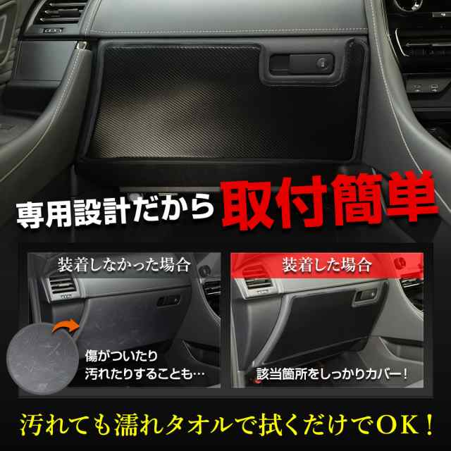 トヨタ 新型 ハリアー 80系 グローブボックスガード キックガード  車 マット カーマット TOYOTA HOTFIELD 送料無料 