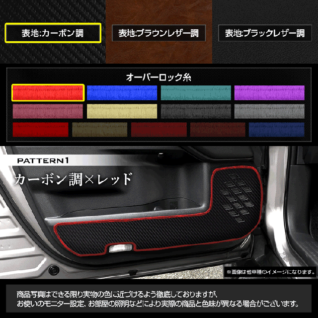 新型 60系 RAV4 AXAN64 専用 ドアトリムガード フロント・リア用 4PCS セット 選べる3タイプ 糸は13色 60 ラブフォー トヨタ [5]-2_6