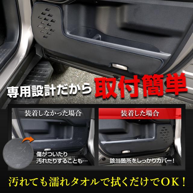 250系 ランドクルーザードアトリムガード 前後セット 4PCS 糸は8色 キックガード ランクル LANDCRUISER 250 保護 トヨタ [5]の通販は