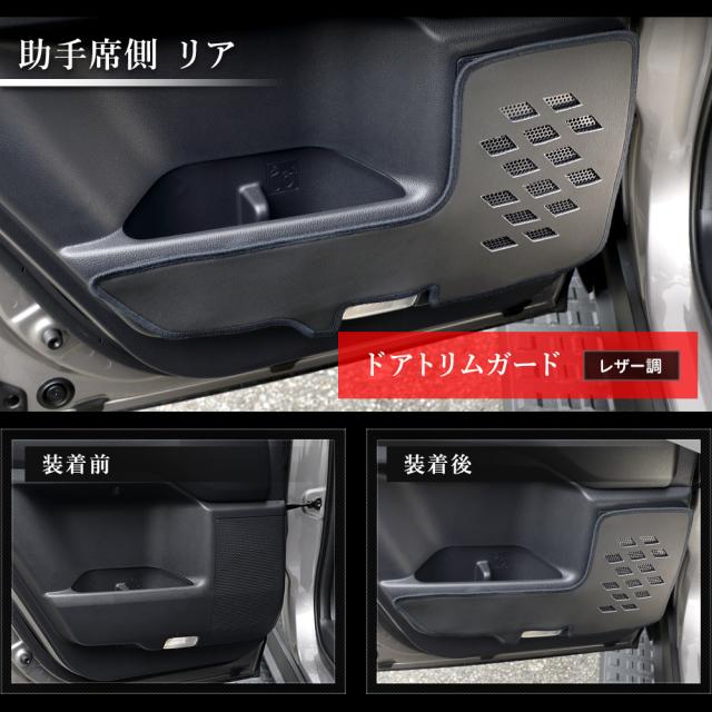 250系 ランドクルーザードアトリムガード 前後セット 4PCS 糸は8色 キックガード ランクル LANDCRUISER 250 保護 トヨタ [5]の通販は