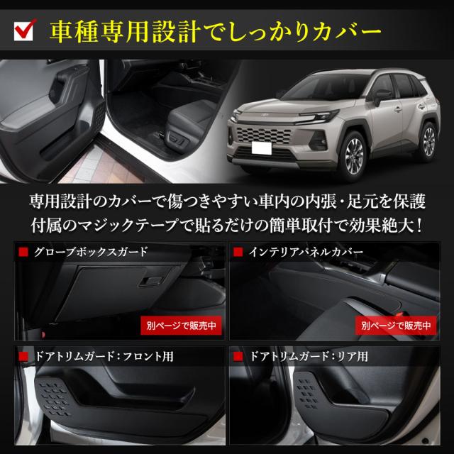 新型 60系 RAV4 AXAN64 専用 ドアトリムガード フロント・リア用 4PCS セット 選べる3タイプ 糸は13色 60 ラブフォー トヨタ [5]-2_3