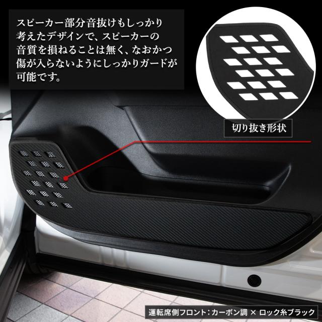 新型 60系 RAV4 AXAN64 専用 ドアトリムガード フロント・リア用 4PCS セット 選べる3タイプ 糸は13色 60 ラブフォー トヨタ [5]-2_4