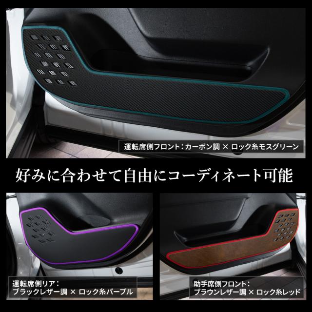 新型 60系 RAV4 AXAN64 専用 ドアトリムガード フロント・リア用 4PCS セット 選べる3タイプ 糸は13色 60 ラブフォー トヨタ [5]-2_7