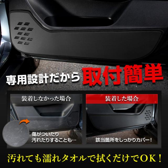 WR-V 専用 ドアトリムガード 前後セット 4PCS 選べる2タイプ キックガード 日本製 傷 汚れ 防止 保護 プロテクター ホンダ HONDA [5]-2_2