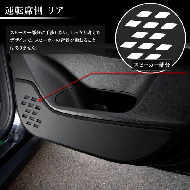 WR-V 専用 ドアトリムガード 前後セット 4PCS 選べる2タイプ キックガード 日本製 傷 汚れ 防止 保護 プロテクター ホンダ HONDA [5]-2_5