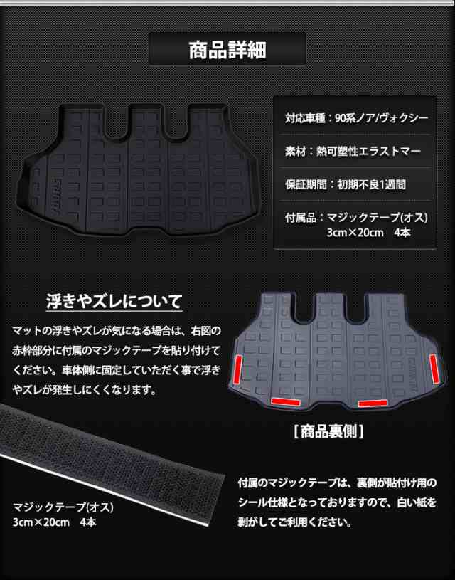 90系 ノア ヴォクシー 専用 3D スポーツマット ラゲージトレイ ラゲージマット トヨタ TOYOTA NOAH VOXY トランク トレー ゴム  プラスチの通販はau PAY マーケット ユアーズ au PAY マーケット－通販サイト