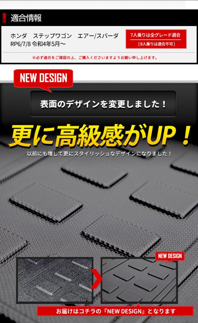 ステップワゴン スパーダ エアー RP6/7/8 専用 3D スポーツマット ラゲッジマット ラゲージマット ラゲッジ STEP WGN AIR SPADA ホンダ HONDA  [2]_2