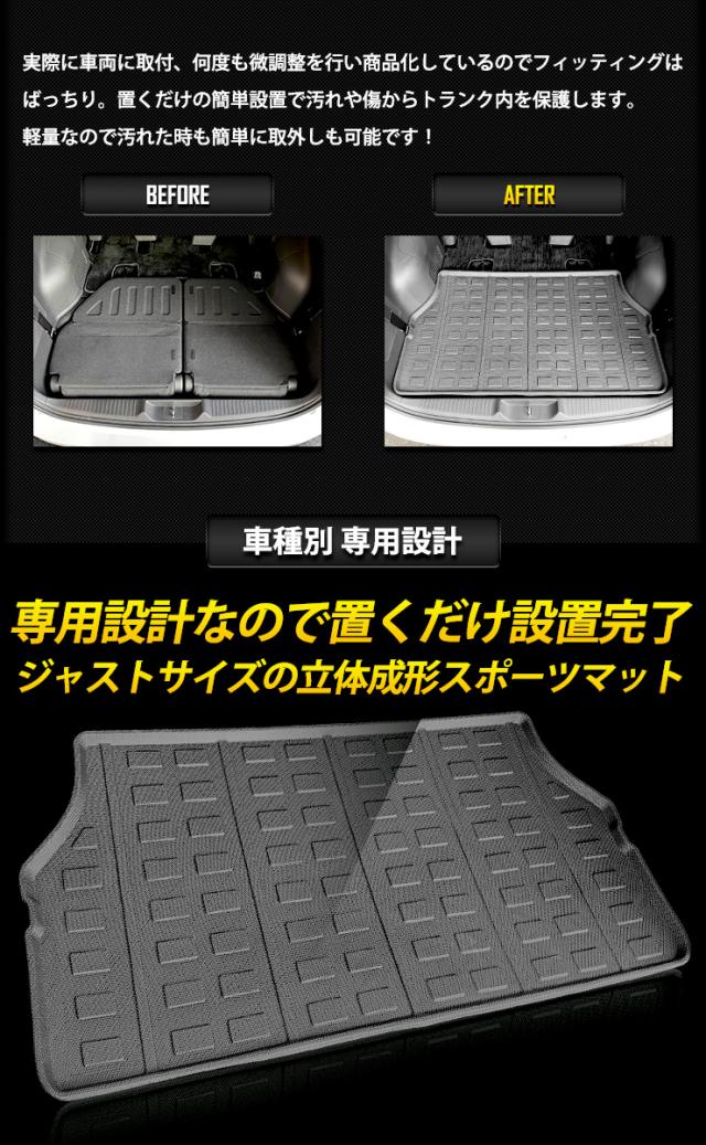 ステップワゴン スパーダ エアー RP6/7/8 専用 3D スポーツマット ラゲッジマット ラゲージマット ラゲッジ STEP WGN AIR SPADA ホンダ HONDA  [2]_3