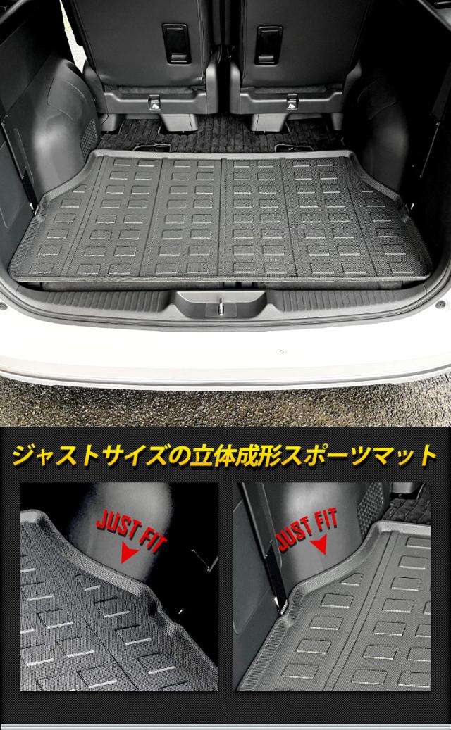 ステップワゴン スパーダ エアー RP6/7/8 専用 3D スポーツマット ラゲッジマット ラゲージマット ラゲッジ STEP WGN AIR SPADA ホンダ HONDA  [2]_5