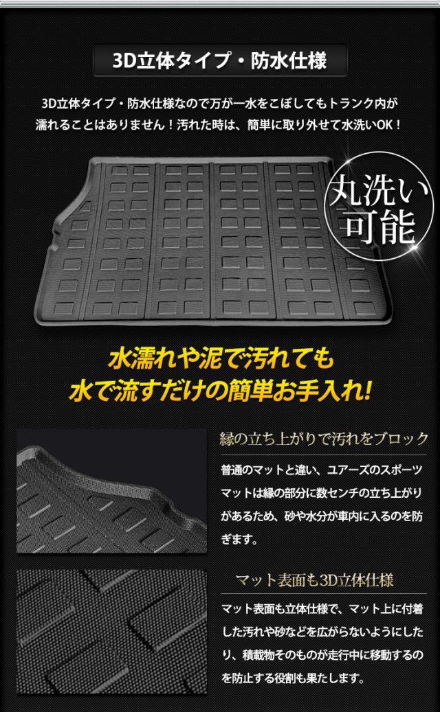 ステップワゴン スパーダ エアー RP6/7/8 専用 3D スポーツマット ラゲッジマット ラゲージマット ラゲッジ STEP WGN AIR SPADA ホンダ HONDA  [2]_6