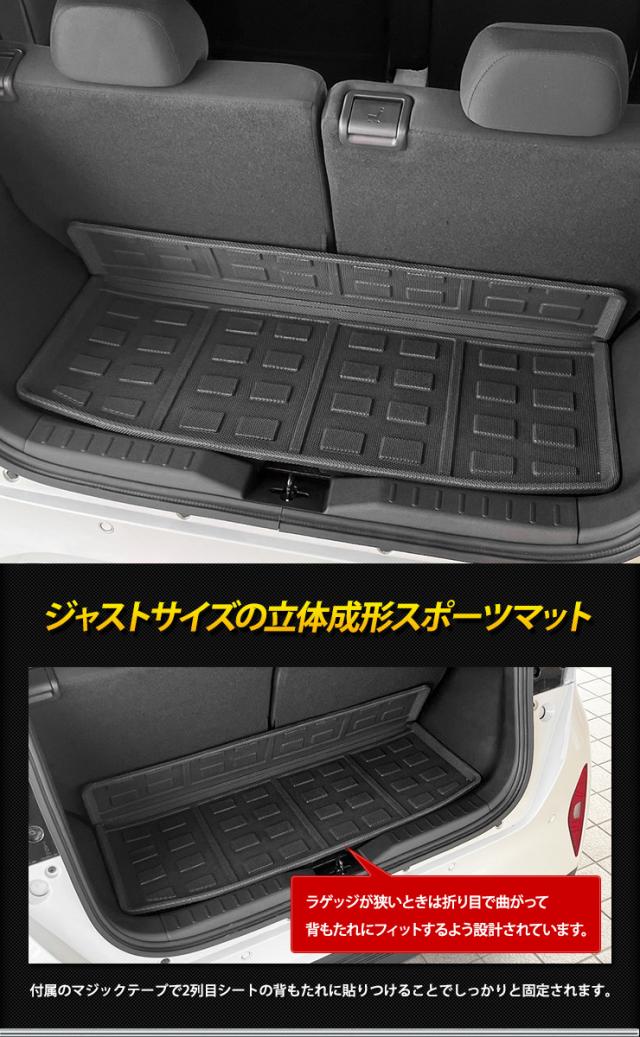 日産 サクラ SAKURA 専用 3D スポーツマット ラゲッジマット