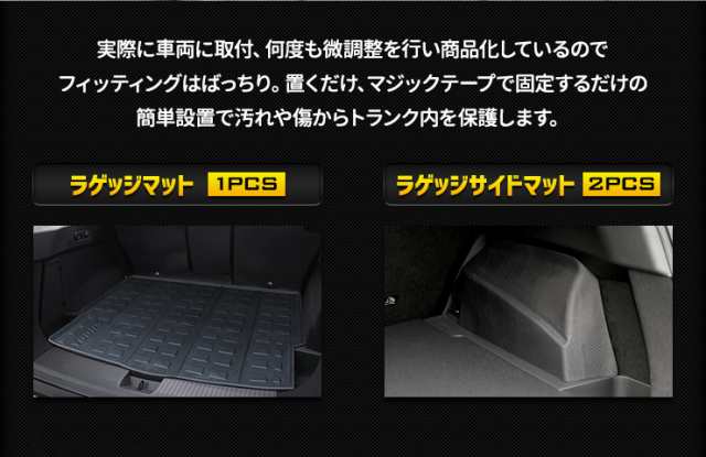 T33系 エクストレイル 専用 3D スポーツマット セット ラゲッジマット ＋ ラゲッジサイドマット 防水 T33 X-TRAIL ゴミ 汚れ 掃除  キズ の通販はau PAY マーケット ユアーズ au PAY マーケット－通販サイト