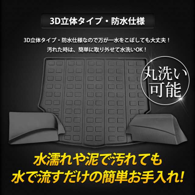 T33系 エクストレイル 専用 3D スポーツマット セット ラゲッジマット ＋ ラゲッジサイドマット 防水 T33 X-TRAIL ゴミ 汚れ 掃除  キズ の通販はau PAY マーケット ユアーズ au PAY マーケット－通販サイト