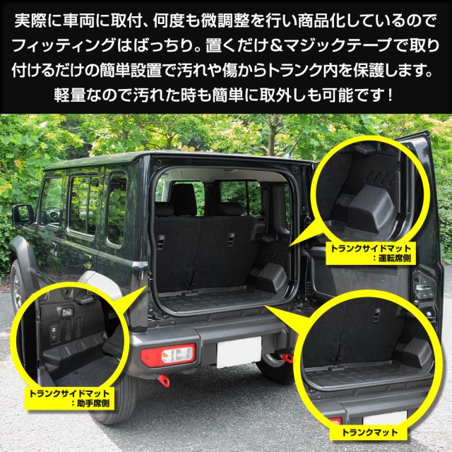 タイムセール開催中][予約] ジムニーノマド JC74W 専用 3D トランク