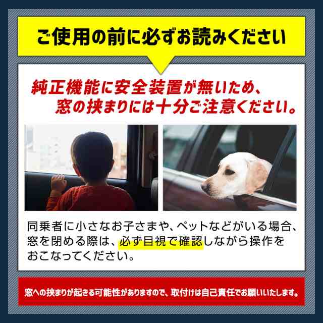デリカミニ 専用 キーレス連動 ウインドウ操作キット 5機能追加 オート操作可能 全窓自由自在 カプラーオン アクセサリー ドレスアップ の通販は デリカミニ 専用 キーレス連動 ウインドウ操作キット 5機能追加 オート操作可能 全窓自由自在 カプラーオン アクセサリー ドレスアップ の通販は