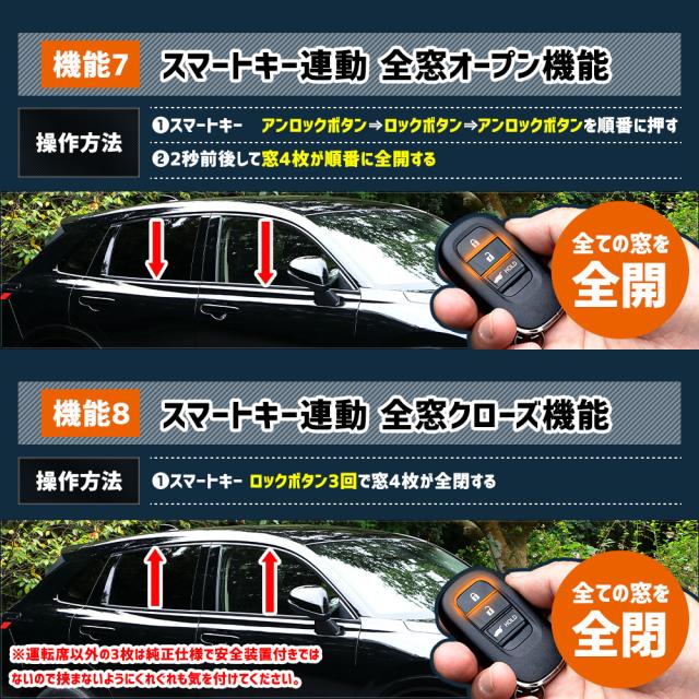 ZR-V 専用 多機能ハーネス エンジン掛けたままドアロックなど オート