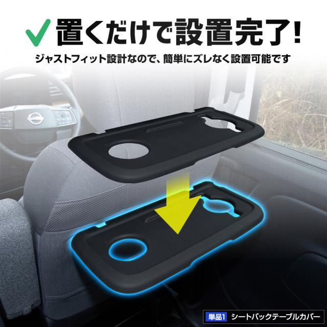[予約] 新型 ルークス BB系 専用 プロテクティブカバー＆マット 【セット3】傷防止 内装保護 ドリンクホルダー トレイ マット ROOX 日産 [7]_4