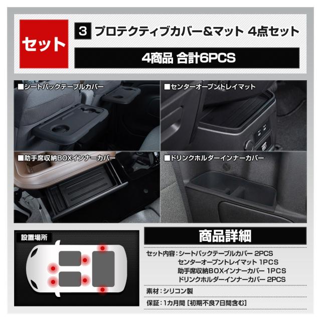 [予約] 新型 ルークス BB系 専用 プロテクティブカバー＆マット 【セット3】傷防止 内装保護 ドリンクホルダー トレイ マット ROOX 日産 [7]_9