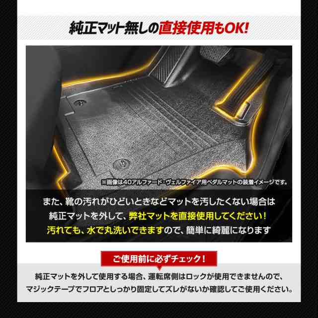 [クーポン利用でさらに10%OFF]90系 ヴォクシー ノア 専用 カーペダルマット VOXY 90ヴォクシー 90VOXY 90ノア 90NOAH  フロアマット 運転｜au PAY マーケット