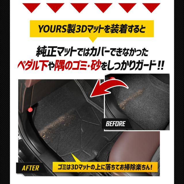 フロンクス 専用 3Dマットシリーズ マット下マット 助手席用 マット FRONX フロアマット 足元 砂 防汚 スズキ SUZUKI  [2]の通販はau PAY マーケット - ユアーズ | au PAY マーケット－通販サイト YOURS(ユアーズ): フロンクス 専用 3Dマットシリーズ マット下マット【助手席用】 マット FRONX フロアマット 足元