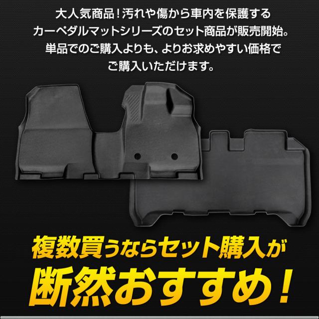 [今だけポイント10倍][予]ルークス BB系 専用 3Dマットセット 2PCS 【フロント用・2列目用】 カーペダルマット マット下マット セット ROOX フロアマット 日産 [8]_2